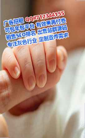 新都借腹生子光电公司